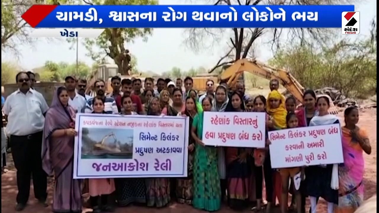 કપડવંજ રેલવે સ્ટેશન પાસે રો-મટીરીયલની કામગીરીને કારણે પ્રદૂષણ
