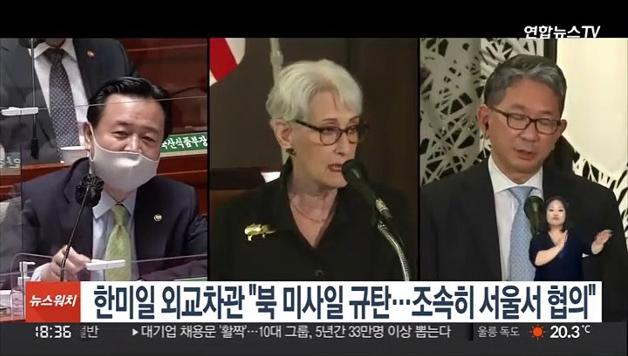 한미일 외교차관 "북 미사일 규탄…조속히 서울서 협의"