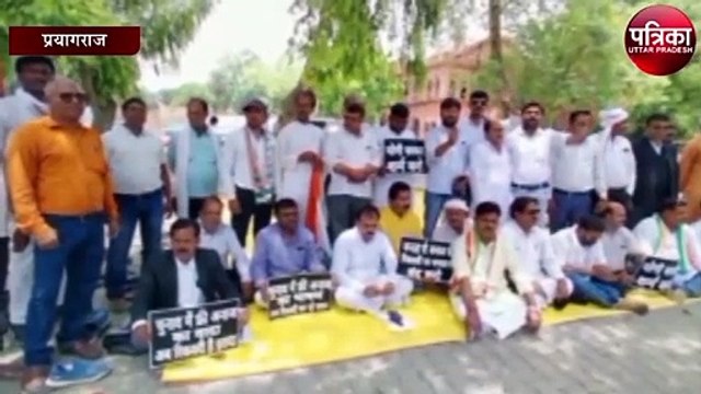 कांग्रेस पार्टी का प्रयागराज में राशन कार्ड धारकों से राशन वसूली के खिलाफ प्रदर्शन