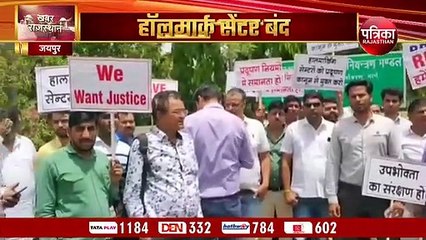 Gold hallmarking: 1 जून को प्रदेश में सभी हॉलमार्क सेंटर रहेंगे बंद