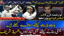 PM Shehbaz Sharif rejects Imran Khan’s demand for immediate elections