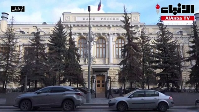 البنك المركزي الروسي يخفض معدل الفائدة للسيطرة على الروبل