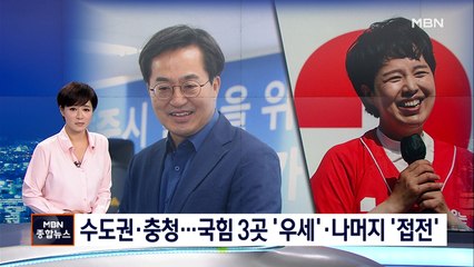 [매경·MBN 여론조사] 김동연 41.6% vs 김은혜 39.4%'…격전지 7곳 민심은