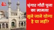 Gyanvapi mosque case hearing underway in Varanasi court