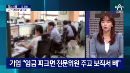 [아는 기자]임금피크제 무효 판결에 기업 비상…줄소송 우려