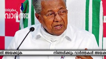 സര്‍ക്കാര്‍ ഇപ്പോഴും ഇരയ്‌ക്കൊപ്പം, കേസ് ഇനി പുതിയ വഴിത്തിരിവിലേക്ക്