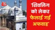 Rumours spread about shivling: Mosque panel on Gyanvapi