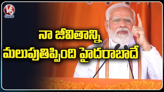 PM Modi Comments On Hyderabad _ Hyderabad Changed My Life Says PM Modi _ V6 News