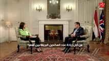 تفاصيل زيارة اللورد طارق أحمد وزير الدولة البريطاني لشؤون جنوب ووسط آسيا وشمال إفريقيا والأمم المتحدة وحقوق الإنسان لمصر