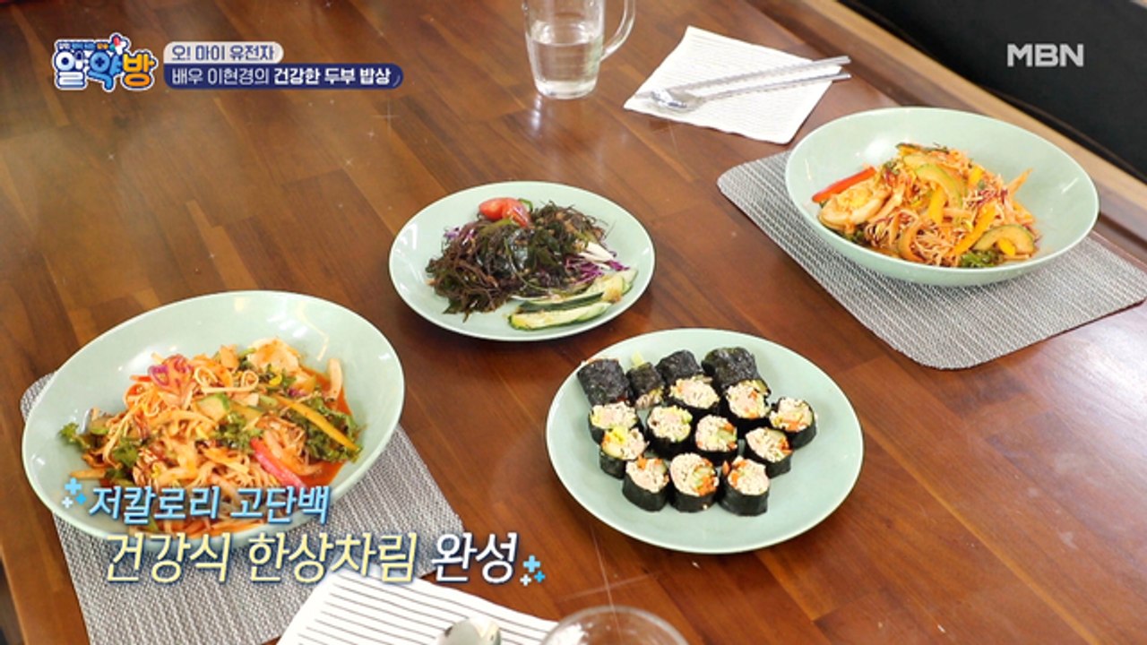 군살은 쏙~! 군침은 쫙~! 이현경 자매의 두부 밥상 대공개