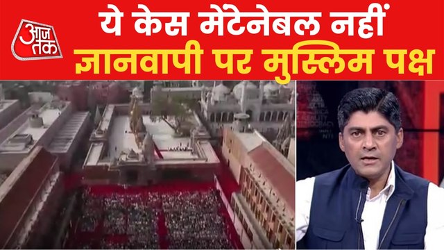 Gyanvapi Case: Muslim side raises questions on Shivling