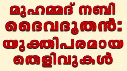 YUKTHIVADI FREETHINKERS YUKTHIVADAM PARINAMAM ATHEIST KERALA SCIENTIFIC THINKERS MALAYALAM പരിണാമം