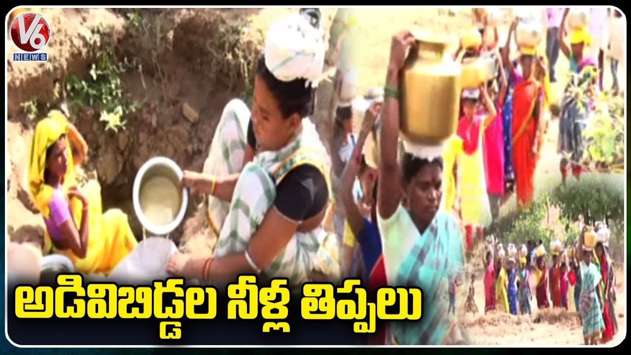 Adivasi Facing Water Problems Due To Delay Of Bhagiratha Works _ Adilabad  _ V6 News
