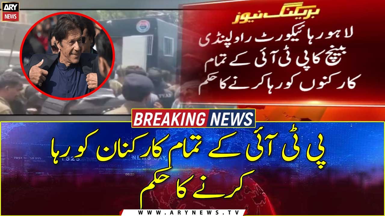 Lahore High Court Rawalpindi Bench orders to release of all PTI workers