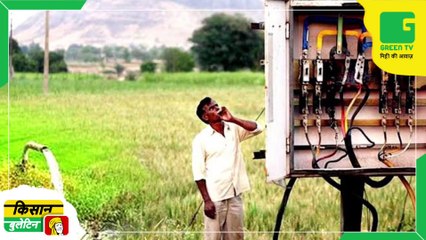 किसान मित्र ऊर्जा के तहत किसानों को मिला लाभ | भारत में बैंगनी क्रान्ति लाने की पहल | Agriculture News