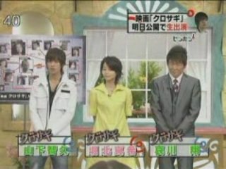 [TV] 20080307 pinpon - yamap