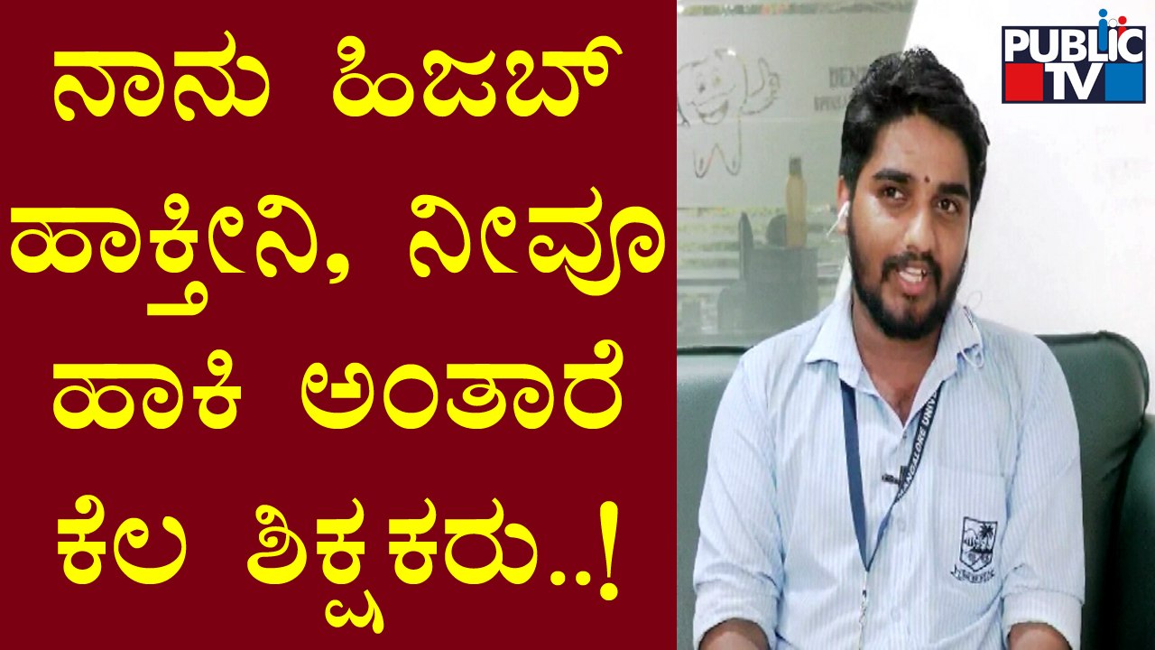 Discussion On Hijab vs Saffron Fight With Students, Hindu and Muslim Leaders | Public TV