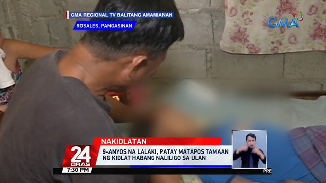 9-anyos na lalaki, patay matapos tamaan ng kidlat habang naliligo sa ulan | 24 Oras