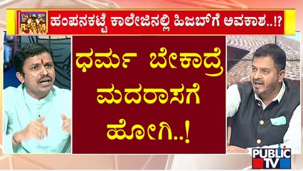Heated Arguments Between Mohan Gowda and Abdul Razak On Hijab vs Saffron Fight
