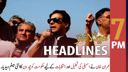 ARY News Headlines | 7 PM | 26th May 2022