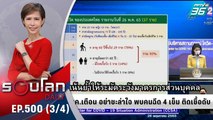 พบคนฉีดวัคซีน 4 เข็ม ติดเชื้อเสียชีวิต | 26 พ.ค. 65 | รอบโลก DAILY (3/4)