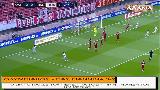 Τα 5 καλύτερα γκολ του ΠΑΣ Γιάννινα για τη σεζόν 2021-2022