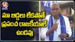 RS Praveen Kumar Bahujana Rajyadhikara Yatra In Mahabubabad _  V6 News