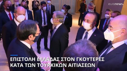 Τσαβούσγλου σε Αθήνα: «Δεν μπλοφάρουμε με τα ελληνικά νησιά, θα σας κυνηγάμε»