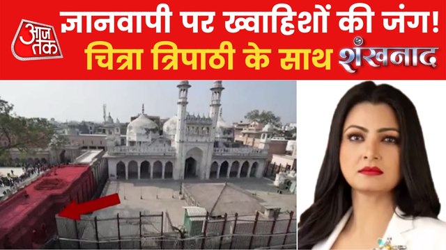 Gyanvapi Case: What happened in Varanasi court today