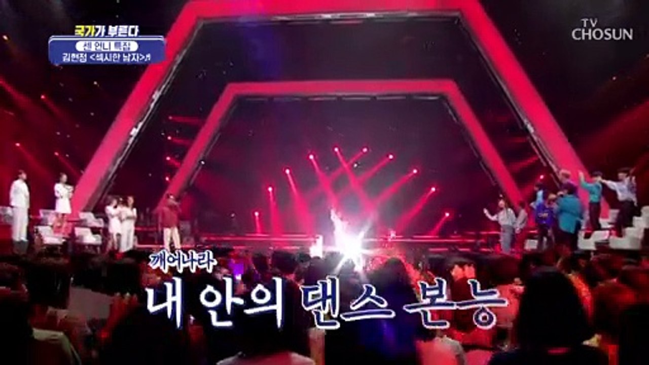 노래방에서 썸남에게 한 번쯤 불러 본 그 노래 ‘섹시한 남자’♬ TV CHOSUN 2...