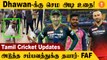 IPL 2022: Sanga's Cricket Wrap | Faf duPlessis Speech | RCB vs RR | IPL Playoffs #CricketWrap