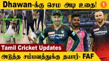 IPL 2022: Sanga's Cricket Wrap | Faf duPlessis Speech | RCB vs RR | IPL Playoffs #CricketWrap