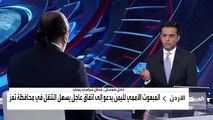 المحلل السياسي عادل شمسان ميليشيا_الحوثي تخرق الهدنة الأممية أكثر من 5 آلاف مرة.. والحكومة اليمنية دعت في السابق لوقف تجنيد الأطفال - اليمن - الع