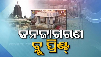 Special Story | Srimandir heritage project row- Construction works continues despite protests