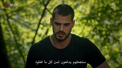 الذئب الوحيد الحلقة 18 - الاعلان الرسمي الثاني