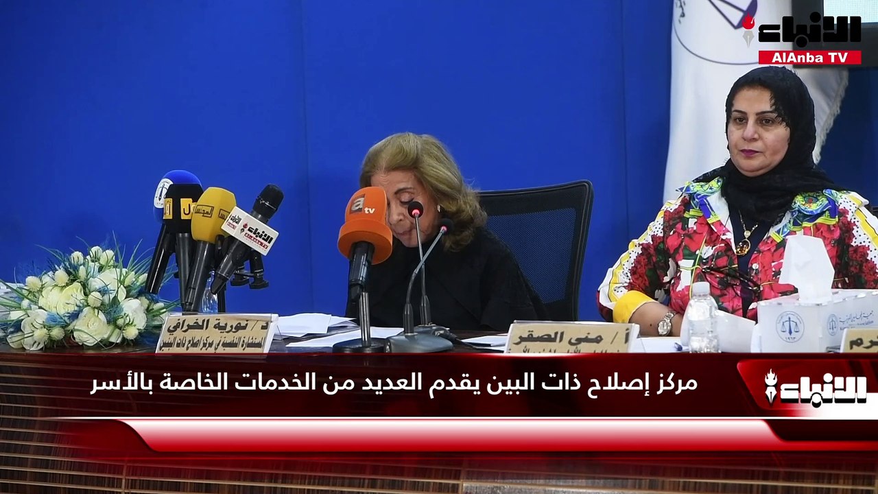 الرابطة الوطنية للأمن الأسري «رواسي» نظمت ندوة بعنوان «إصلاح ذات البين»
