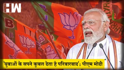 "युवाओं के सपने कुचल देता है परिवारवाद', Telangana में PM Modi ने KCR पर साधा निशाना "