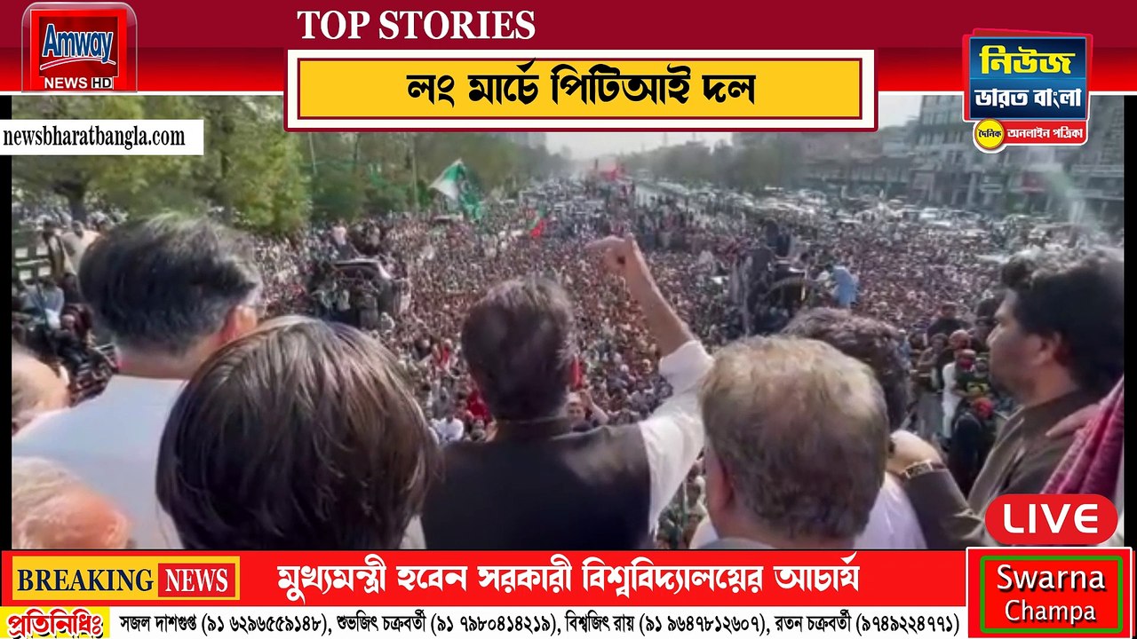 লং মার্চে পিটিআই, গেপ্তার হতে পারেন ইমরান খান