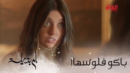 مو كل شوية تكولولها كذابة وممثلة.. ديلا راح تاخذ أوسكار