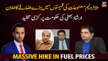 Petrol Ki Qeemat Main Izafa, Irshad Bhatti Ki Hukumat Par Kari Tanqeed