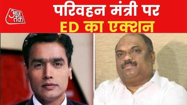 Maharashtra ministe raided by ED in money laundering case