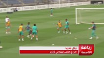 شركات طيران خليجية تنظم رحلات مكوكية لنقل عشاق كرة القدم لمشاهدة #كأس العالم في قطر  نادي #ريال مدريد الأعلى قيمة في أوروبا