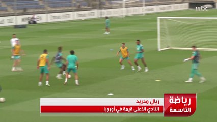 شركات طيران خليجية تنظم رحلات مكوكية لنقل عشاق كرة القدم لمشاهدة #كأس العالم في قطر  نادي #ريال مدريد الأعلى قيمة في أوروبا