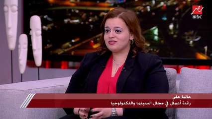 عاليا علي: مبادرة تسويق الأماكن الأثرية المصرية بدأت بعد قيامي بعمل بحث عن سياحة السينما