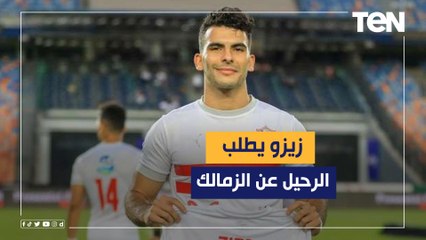 فريرا يرفض احتراف زيزو ويطالب بمهاجمين سوبر.. آخر أخبار القلعة البيضاء في البريمو