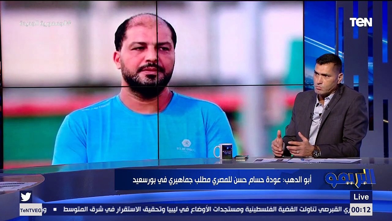 رحيل معين الشعباني وأسباب تراجع مستوى النادي المصري.. لقاء خاص مع الكابتن محمود أبوالدهب