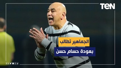 ناقد رياضي: معين الشعباني طلب الرحيل بعد الهزيمة من البنك الأهلي.. وهذه أبرز الترشيحات لخلافته