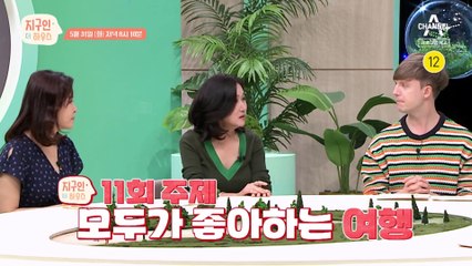 [예고] 모두가 좋아하는 여행! 유럽에선 비행기 여행보단 기차 여행이 대세?!