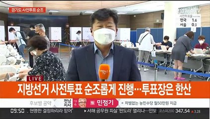 4년전보다 높은 경기도 사전투표율…순조롭게 진행