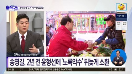 송영길, 2년 전 윤형선에 ‘노룩 악수’ 뒤늦게 소환